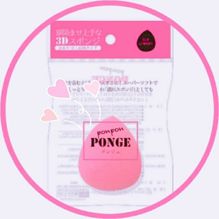 カラースポンジ PONGE/NOYL beauty/パフ・スポンジを使ったクチコミ(1枚目)