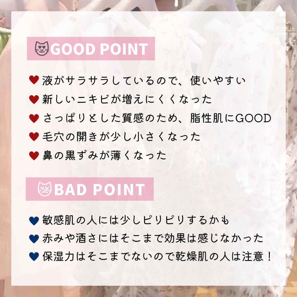 ドクダミ 77 スージングトナー/Anua/化粧水を使ったクチコミ(3枚目)