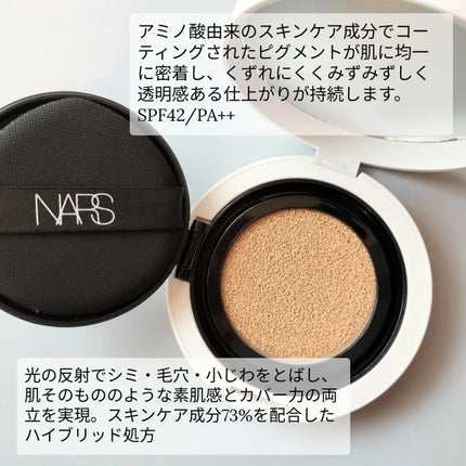 NARS ライトリフレクティング セラムクッション NARS ライトリフレクティング セラムクッション