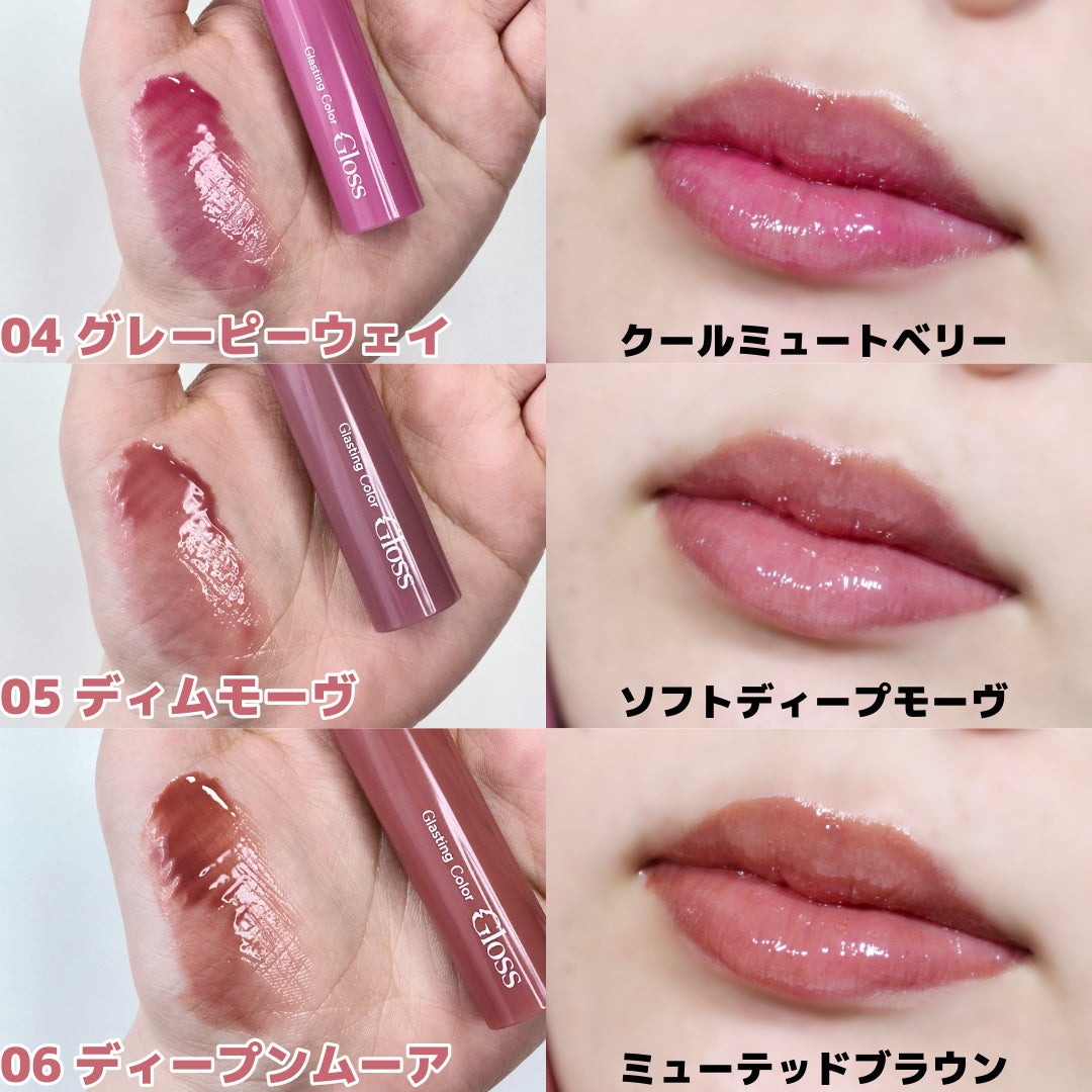 グラスティングカラーグロス/rom&nd/リップグロスを使ったクチコミ(4枚目)