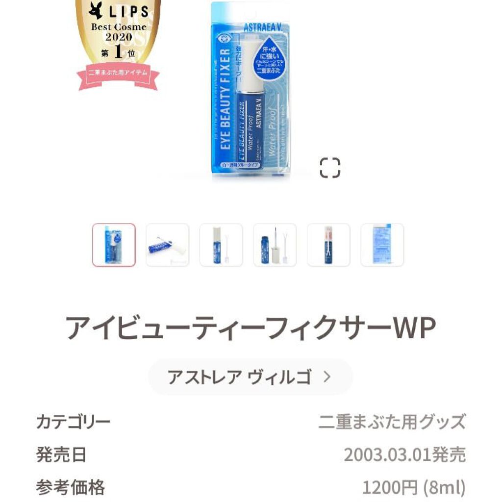 アクティブアイトークII/アイトーク/二重まぶた用アイテムを使ったクチコミ（2枚目）