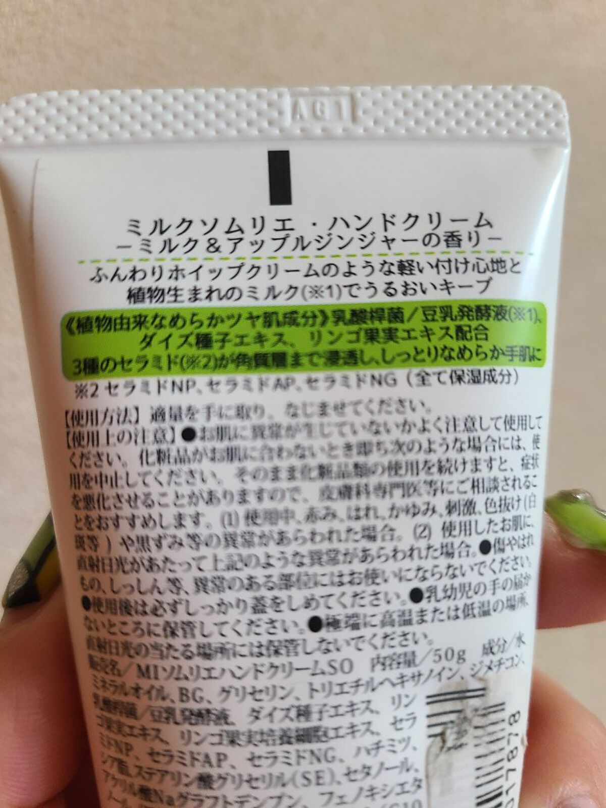 を使ったクチコミ（2枚目）