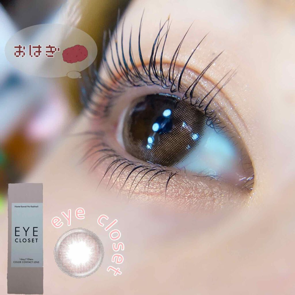 EYE CLOSET eye closet １day SweetSeries（アイクローゼットワンデー スウィートシリーズ）のクチコミ「▷▶▷
ホテラバさんで購入した
Eye closetのおはぎを使ったよ☺️💜

ダークブラウン.....」（1枚目）