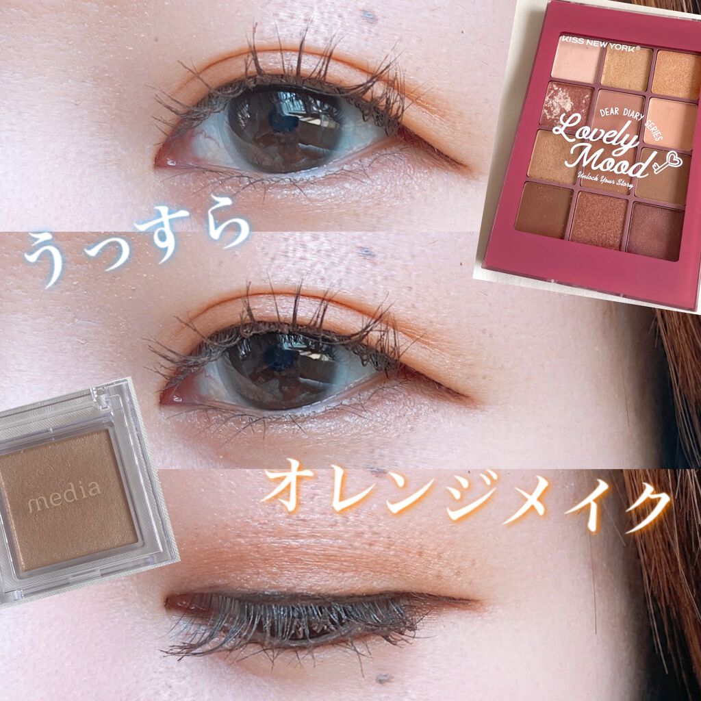 ブライトアップアイシャドウ/media/単色アイシャドウを使ったクチコミ（1枚目）