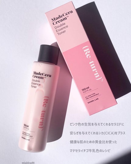 マデセラダブルエッセンストナー/SKINRx LAB/化粧水を使ったクチコミ(1枚目)