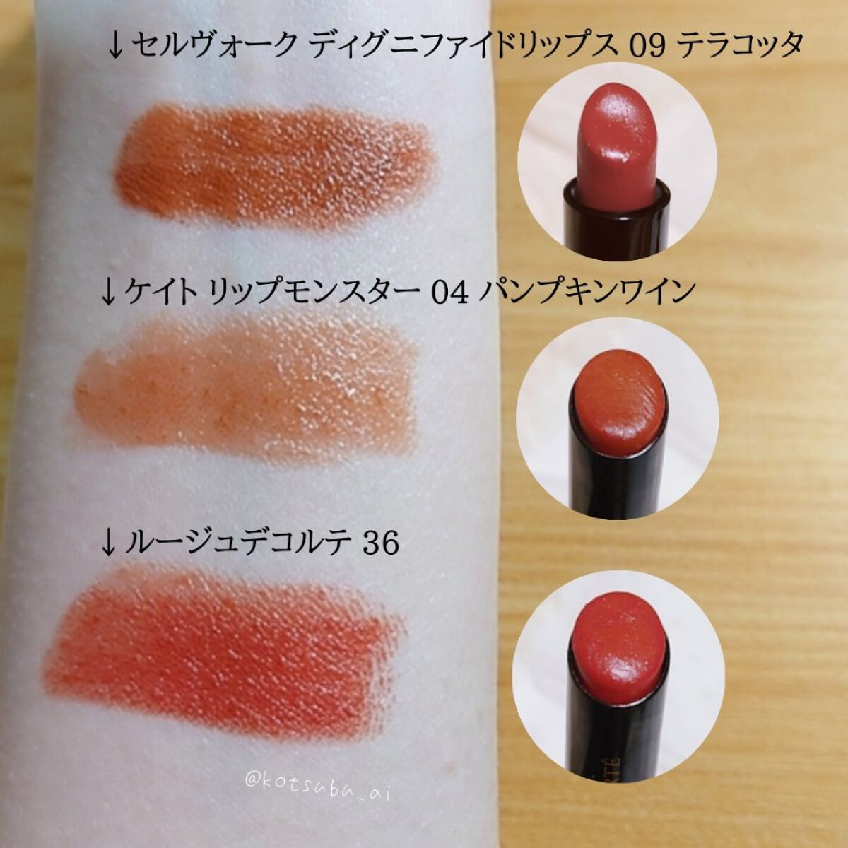 ディグニファイド リップス/Celvoke/口紅を使ったクチコミ(4枚目)