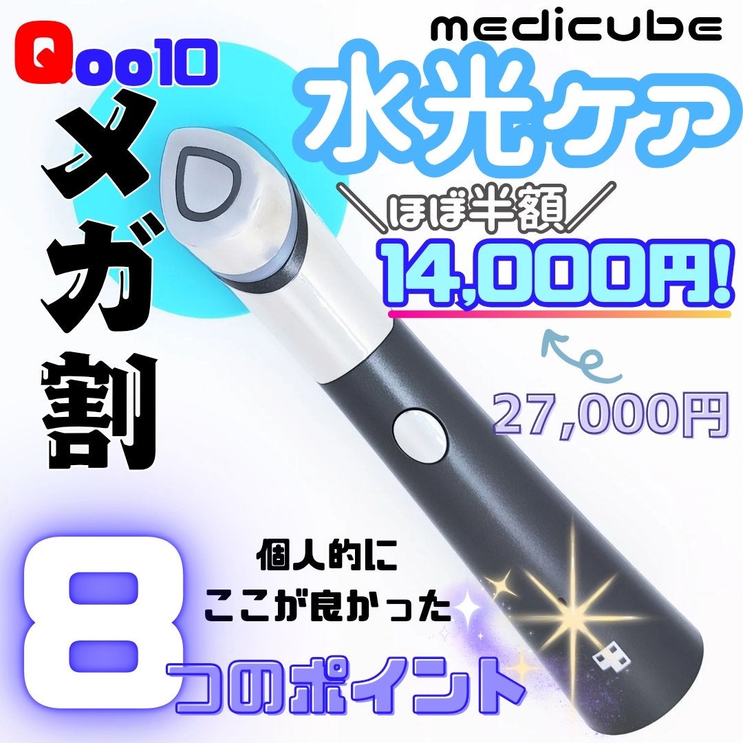 AGE-Rスキンブースターショット/MEDICUBE/美顔器・マッサージを使ったクチコミ(1枚目)