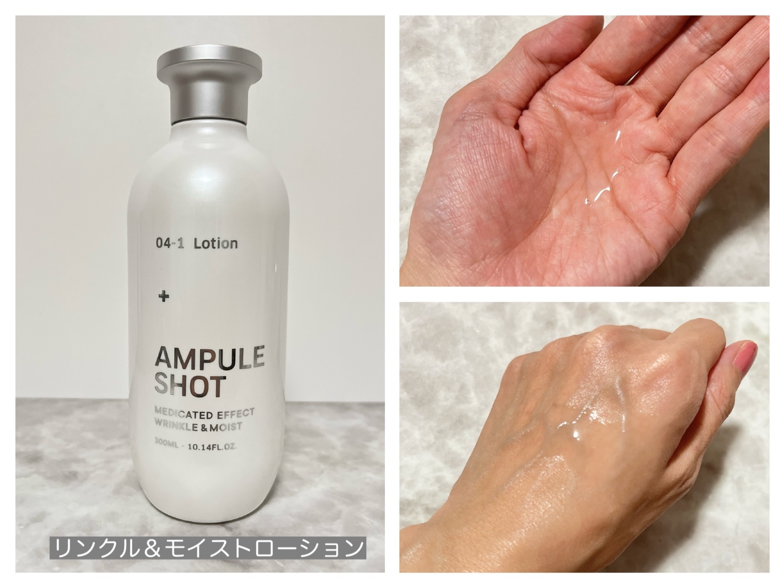 薬用 エフェクト リンクル＆モイスト ローション/AMPULE SHOT/化粧水を使ったクチコミ（2枚目）