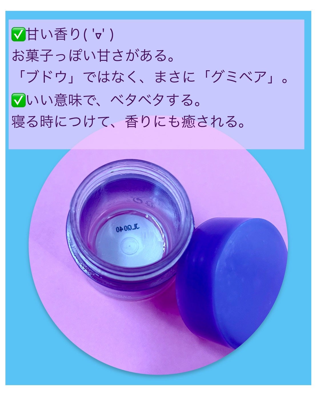 リップスリーピングマスク/LANEIGE/リップバームを使ったクチコミ(2枚目)