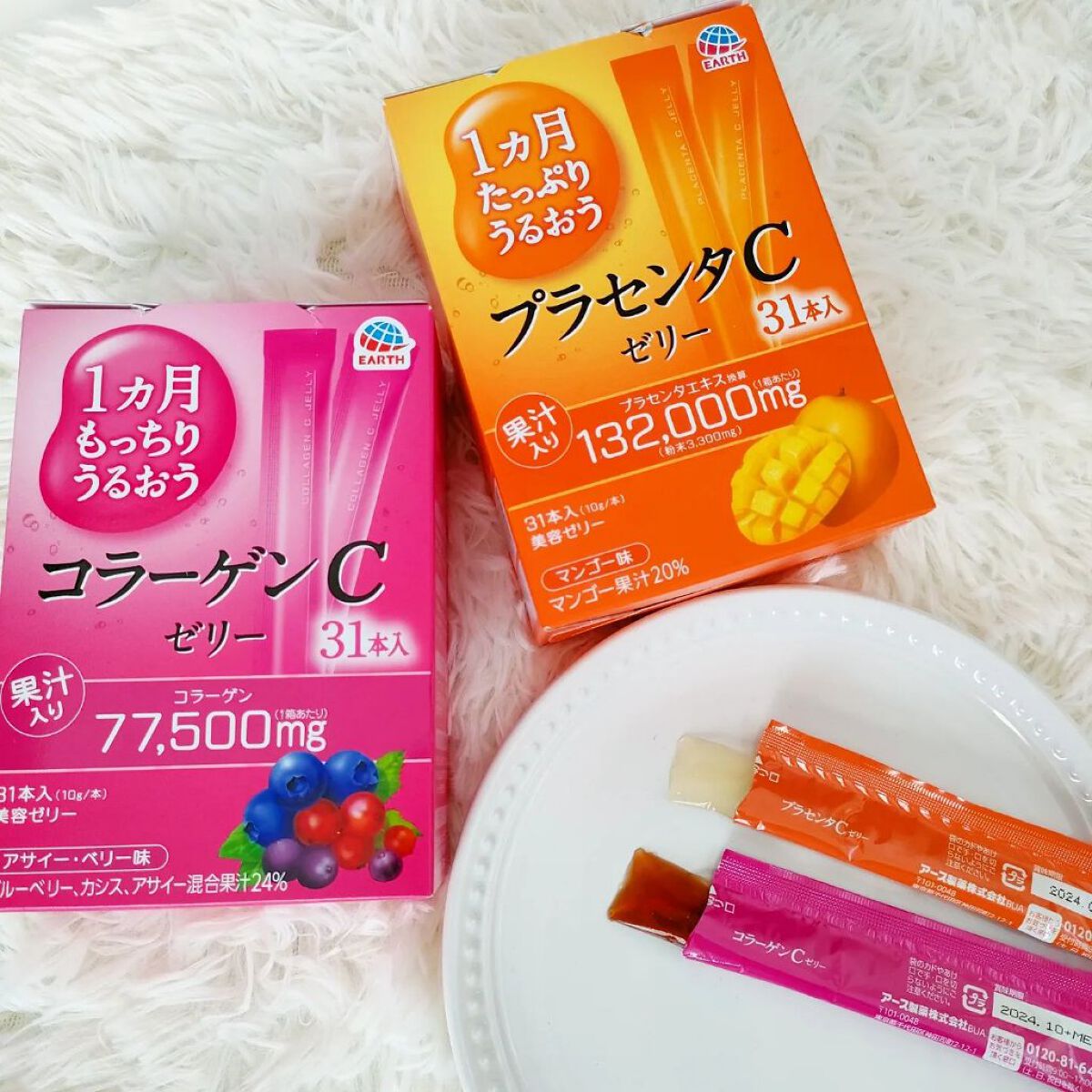 プラセンタCゼリー/アースバイオケミカル/美容サプリメントを使ったクチコミ（1枚目）