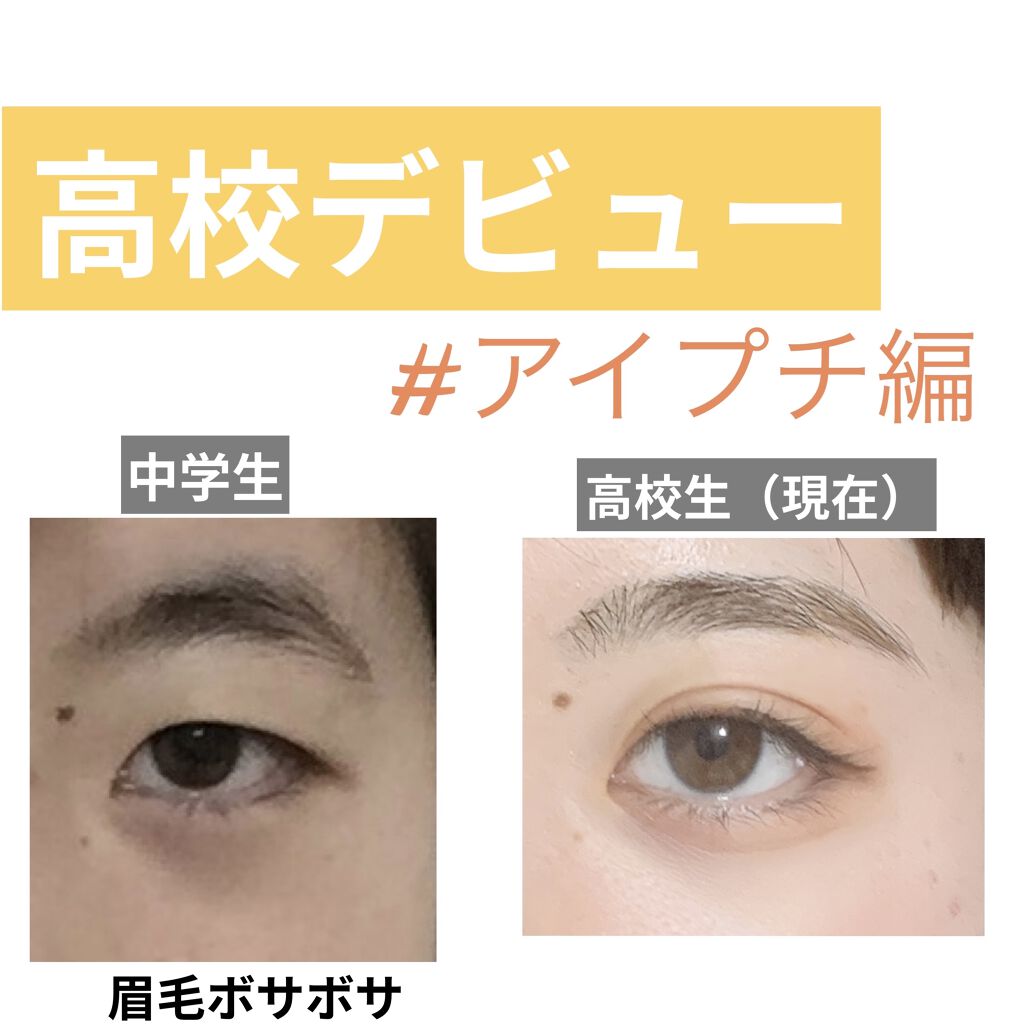 ルドゥーブル/ルドゥーブル/二重まぶた用アイテムを使ったクチコミ（1枚目）