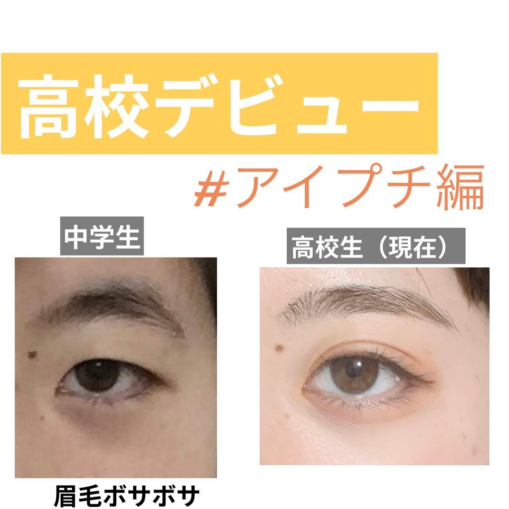 ルドゥーブル/ルドゥーブル/二重まぶた用アイテムを使ったクチコミ(1枚目)