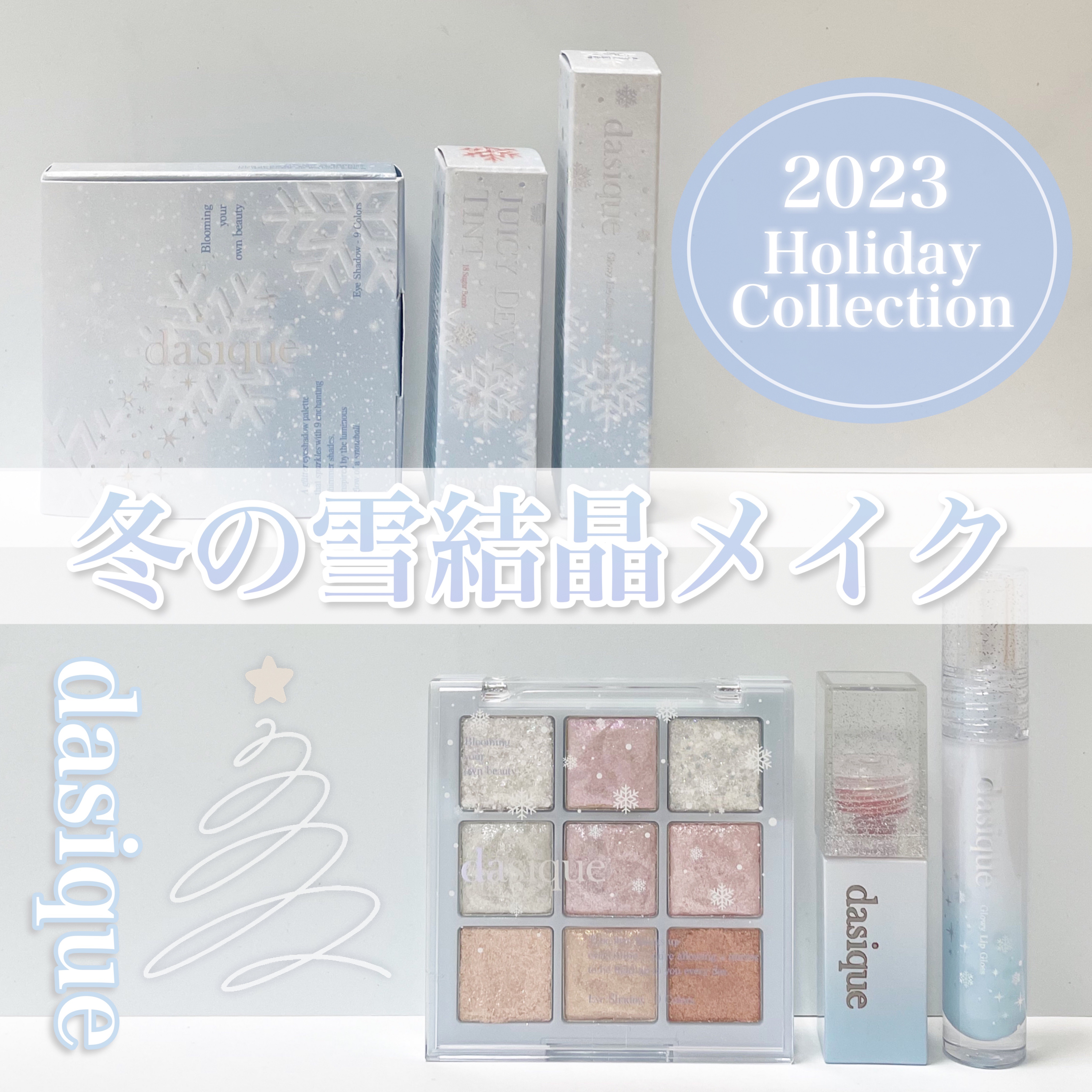 シャドウパレット/dasique/アイシャドウパレットを使ったクチコミ（1枚目）