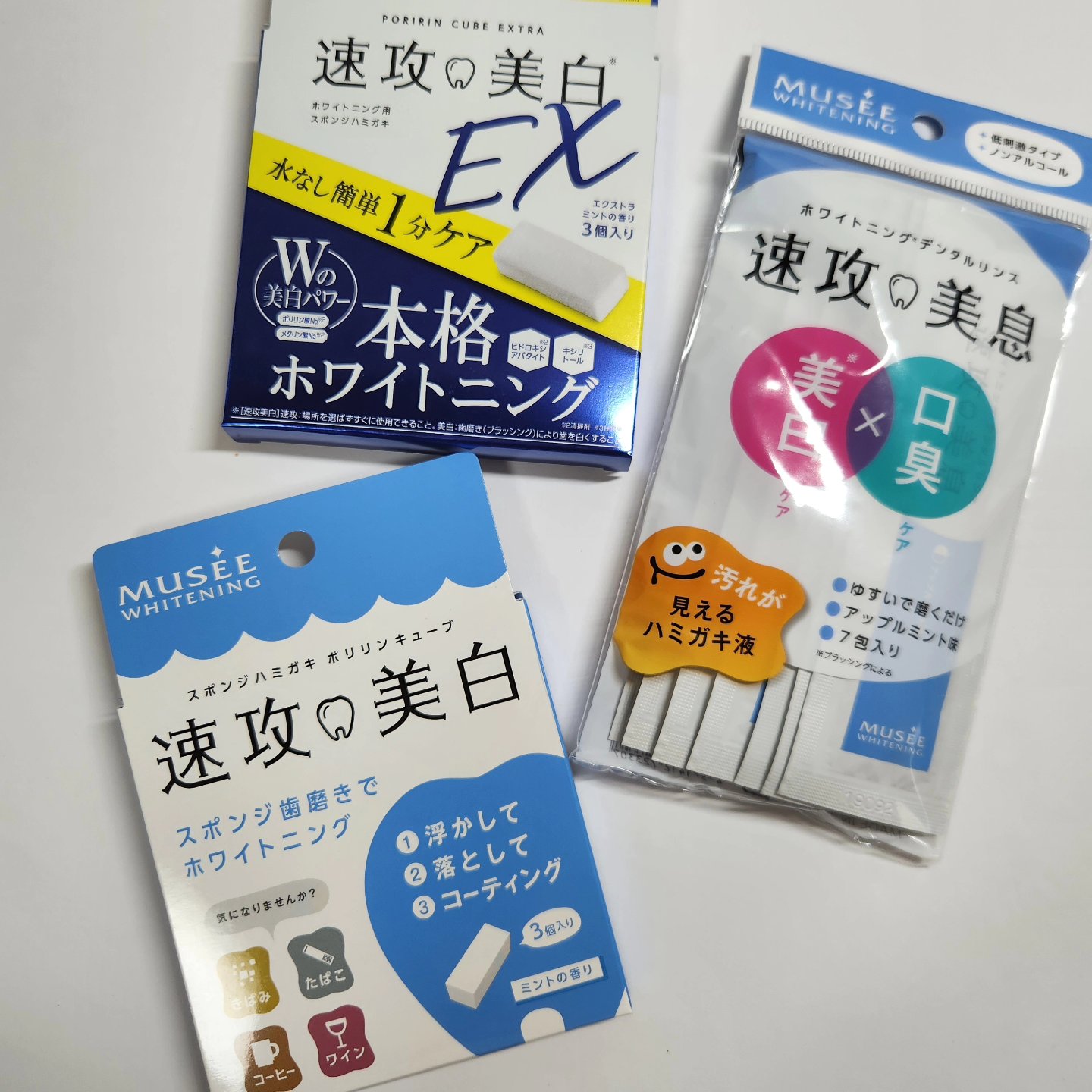 ミュゼホワイトニング 速攻美白 ポリリンキューブ 3個入り/ミュゼホワイトニング/歯磨き粉を使ったクチコミ（1枚目）