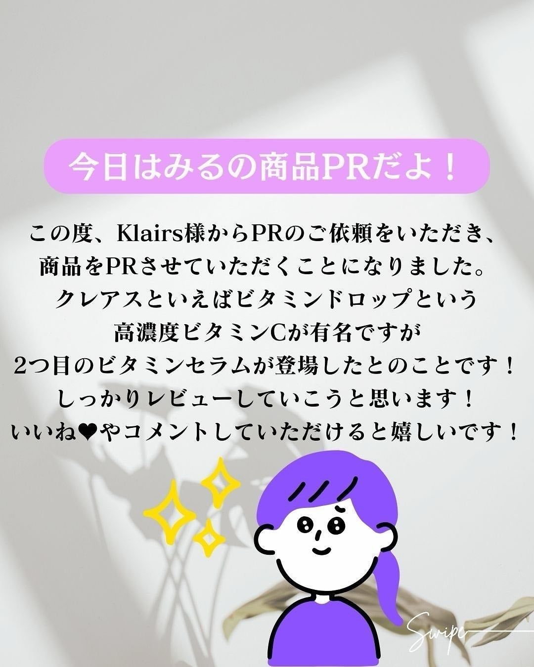 フレッシュリージュースドビタミンチャージングセラム(30ml)/Klairs/美容液を使ったクチコミ(2枚目)