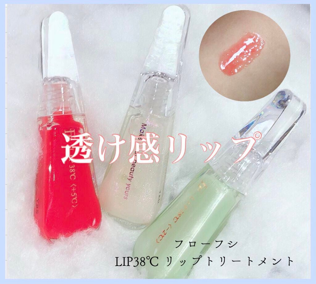 38°C / 99°F リップトリートメント (リップ美容液)/UZU BY FLOWFUSHI/リップケアを使ったクチコミ(1枚目)