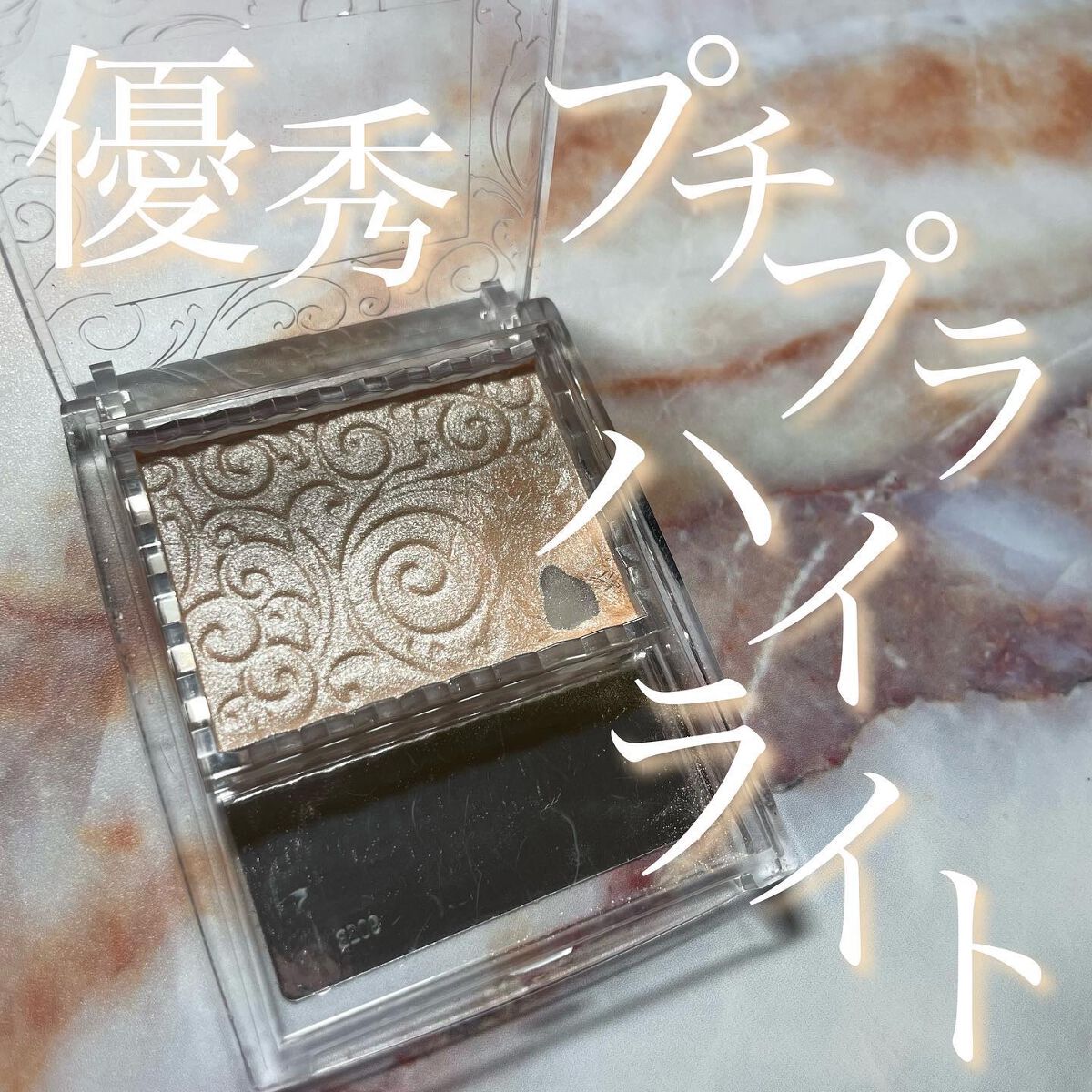 パールグロウハイライト/CEZANNE/パウダーハイライトを使ったクチコミ（1枚目）