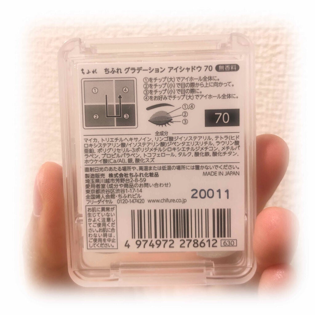 グラデーション アイシャドウ/ちふれ/アイシャドウパレットを使ったクチコミ(3枚目)