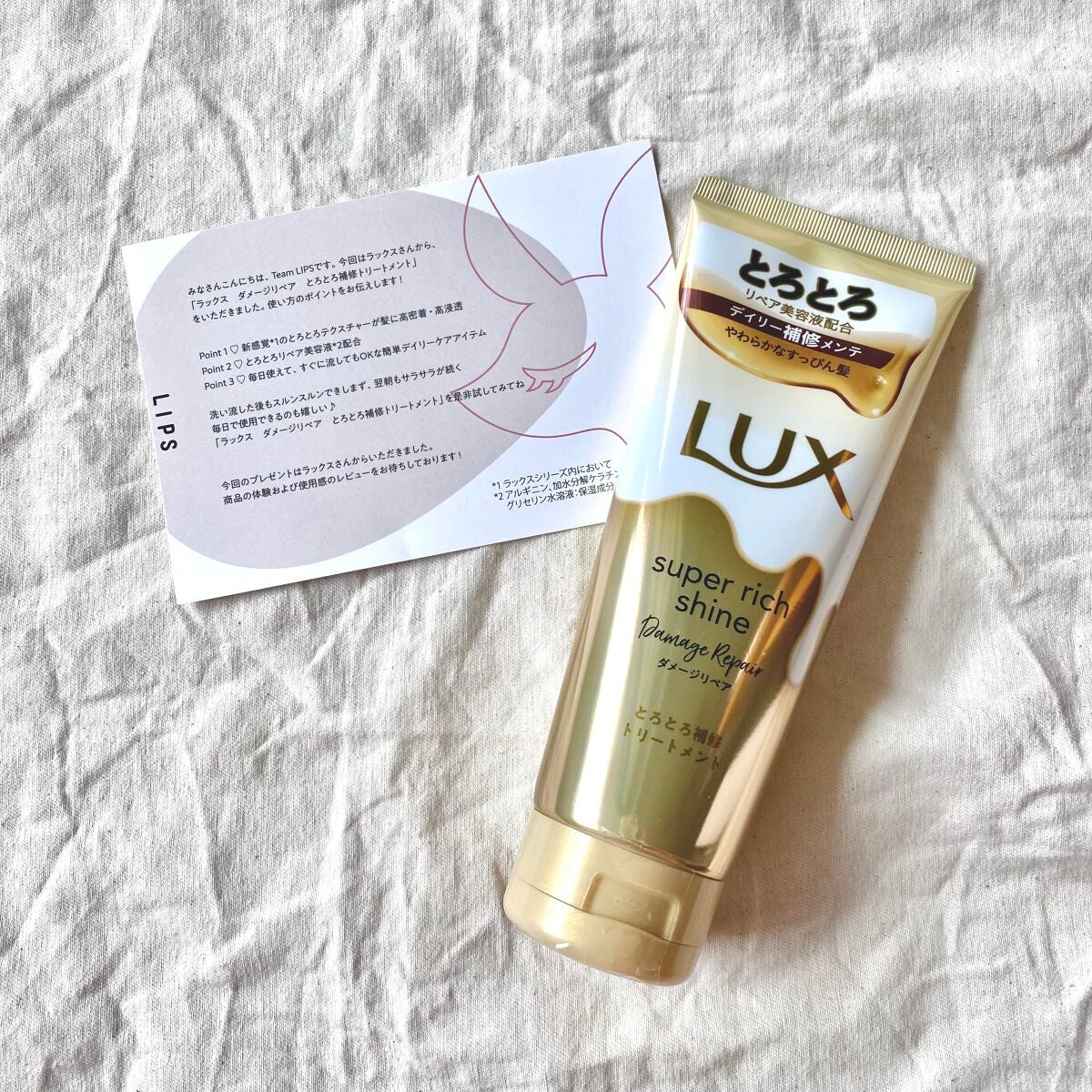 スーパーリッチシャイン ダメージリペア リッチ補修トリートメント/LUX/洗い流すヘアトリートメントを使ったクチコミ(2枚目)