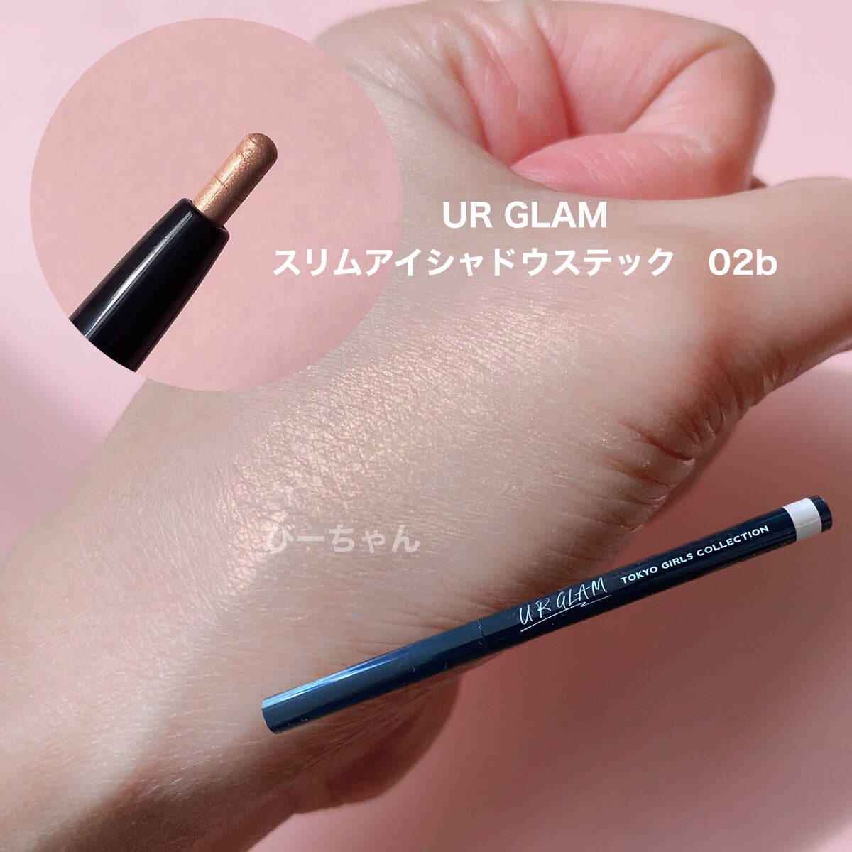 SLIM EYESHADOW STICK/U R GLAM/スティックアイシャドウを使ったクチコミ(2枚目)