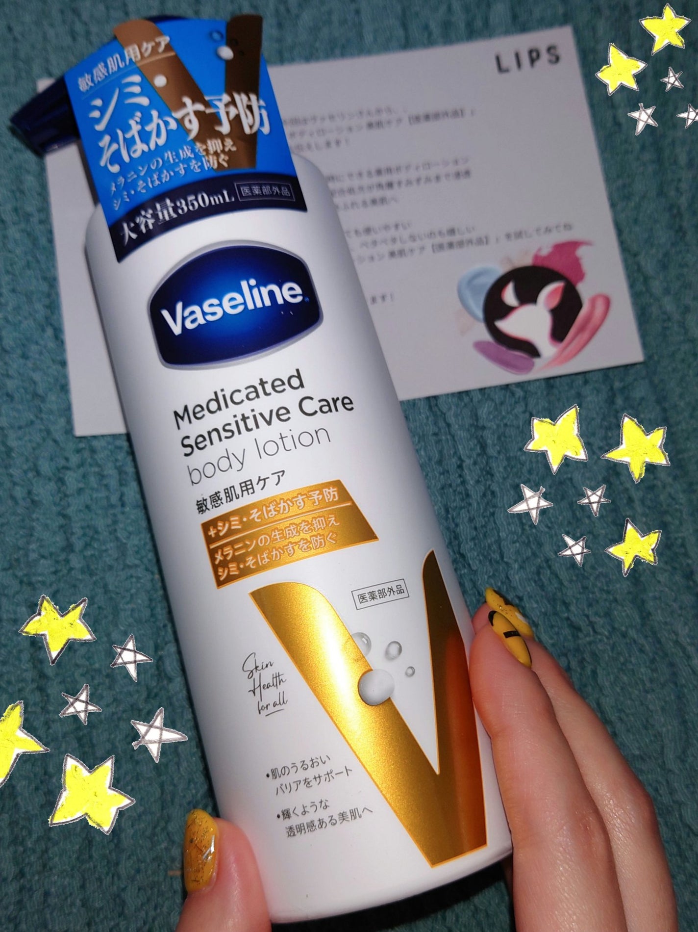 メディケイティッド センシティブケア ボディローション 美肌ケア【医薬部外品】/ヴァセリン/ボディローションを使ったクチコミ(1枚目)