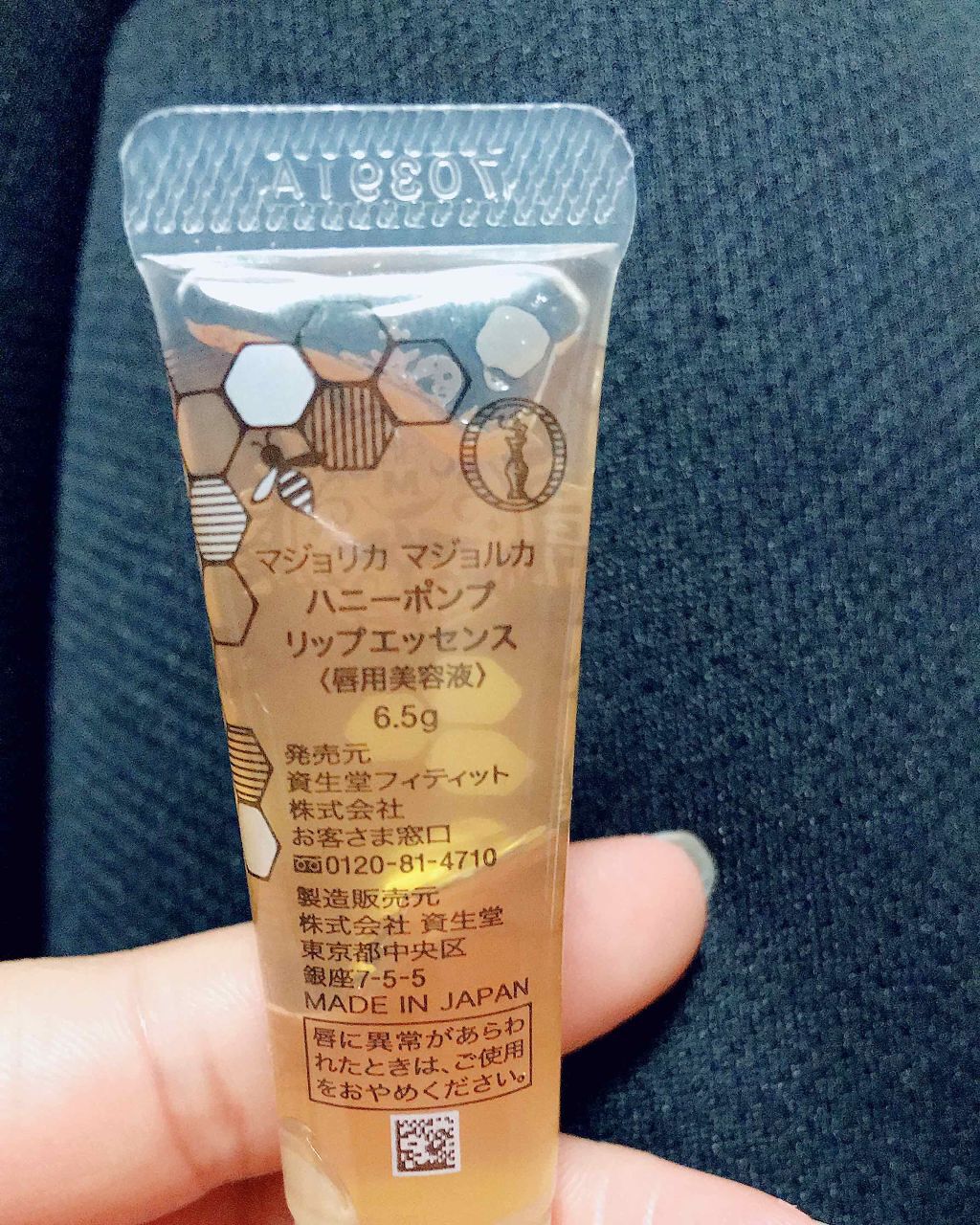 ハニーポンプ リップエッセンス/MAJOLICA MAJORCA/リップ美容液を使ったクチコミ（2枚目）