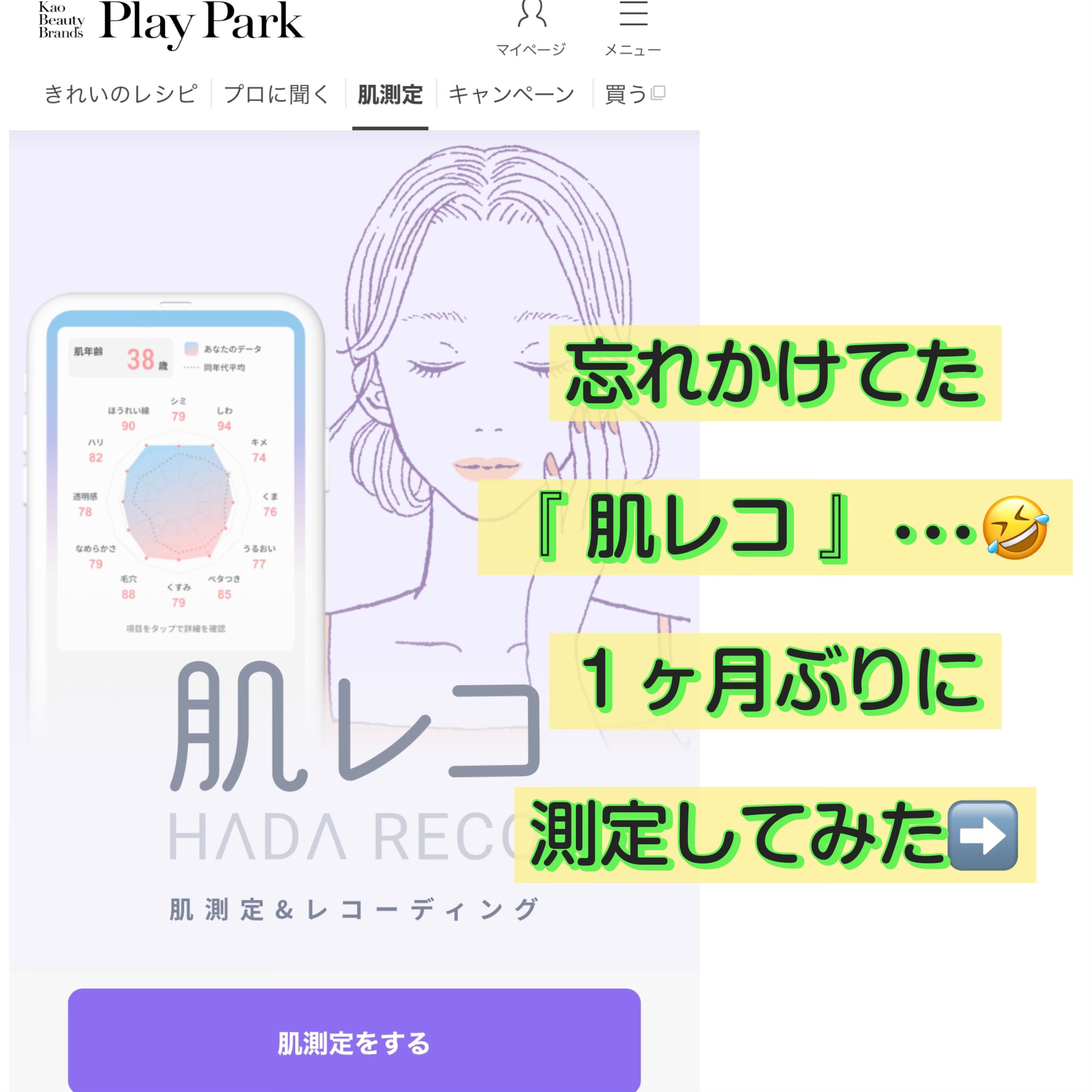 を使ったクチコミ（1枚目）