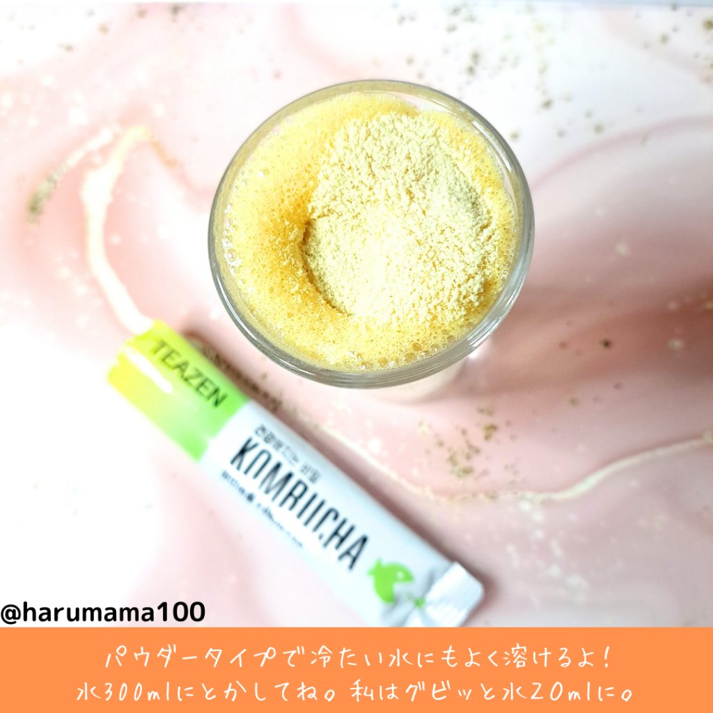 コンブチャ/TEAZEN/コンブチャを使ったクチコミ（2枚目）