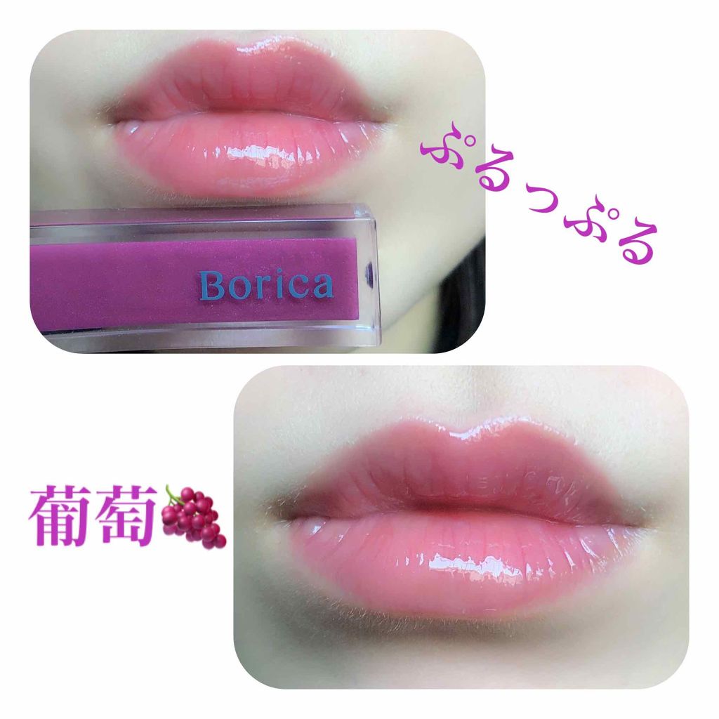 リッププランパー プラスカラー/Borica/リップグロスを使ったクチコミ(2枚目)