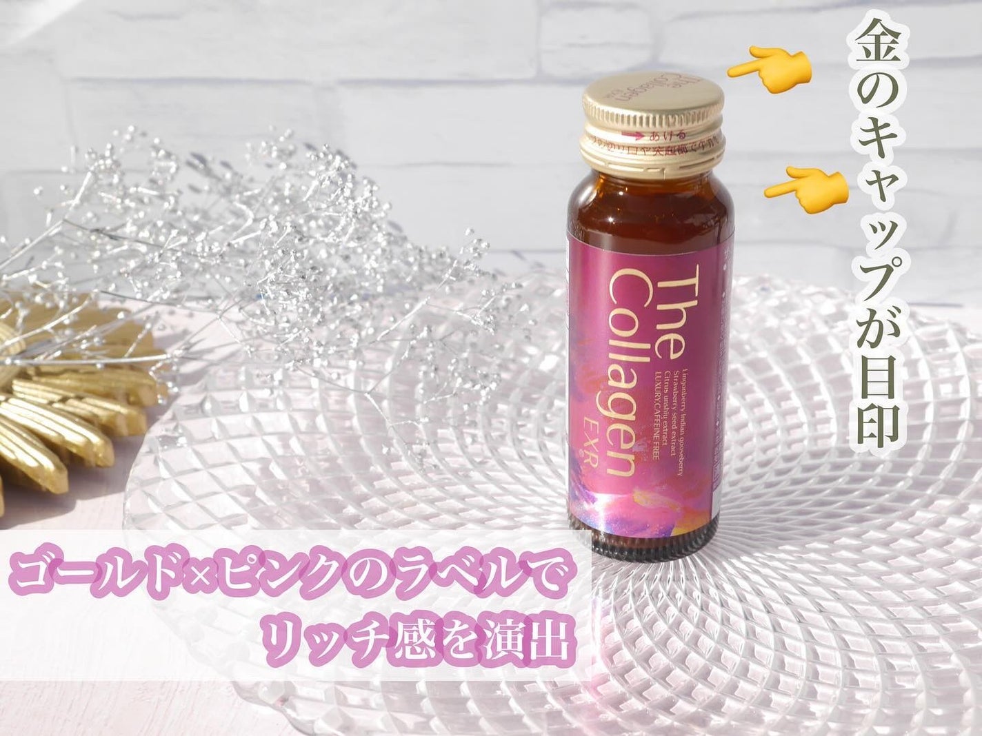 ザ・コラーゲン EXR <ドリンク>/ザ・コラーゲン/美容ドリンクを使ったクチコミ(5枚目)