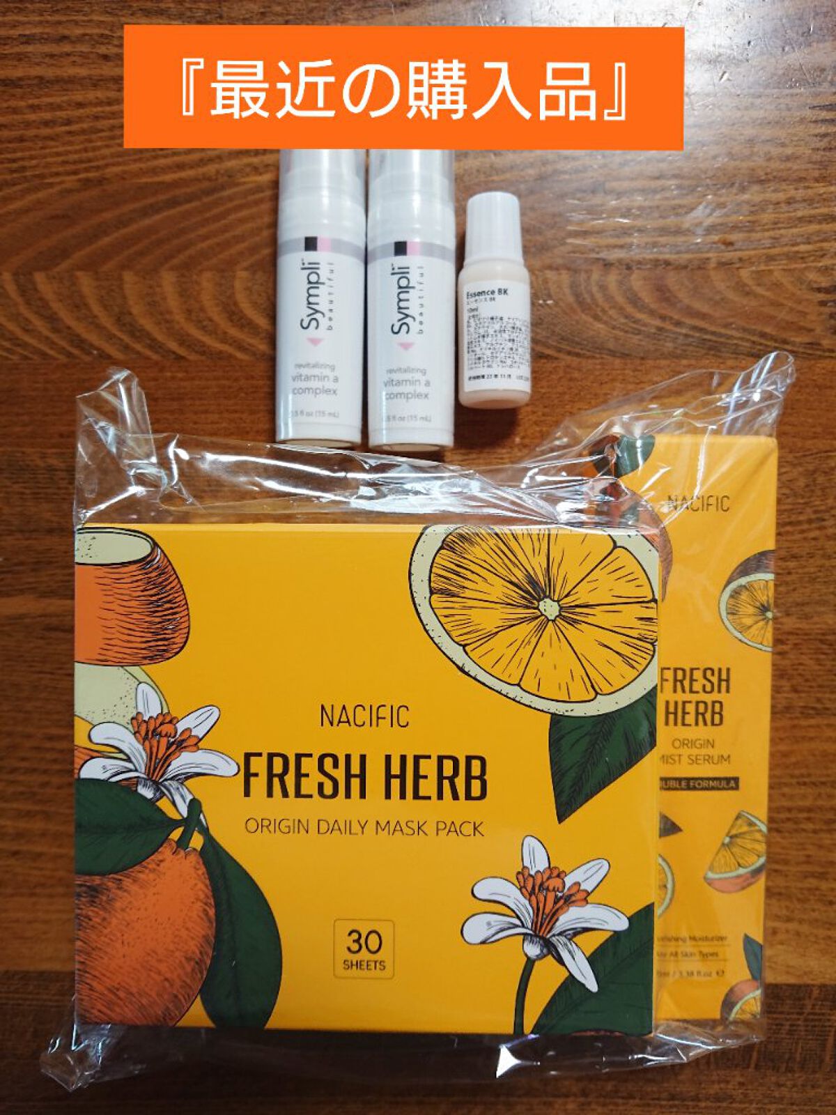 リバイタライジングビタミンAコンプレックス/Sympli Beautiful/美容液を使ったクチコミ（1枚目）