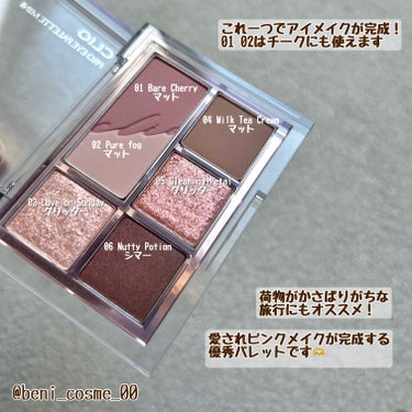 プロ アイパレット ミニ 02 ROZY HAZE/CLIO/アイシャドウパレットを使ったクチコミ（3枚目）