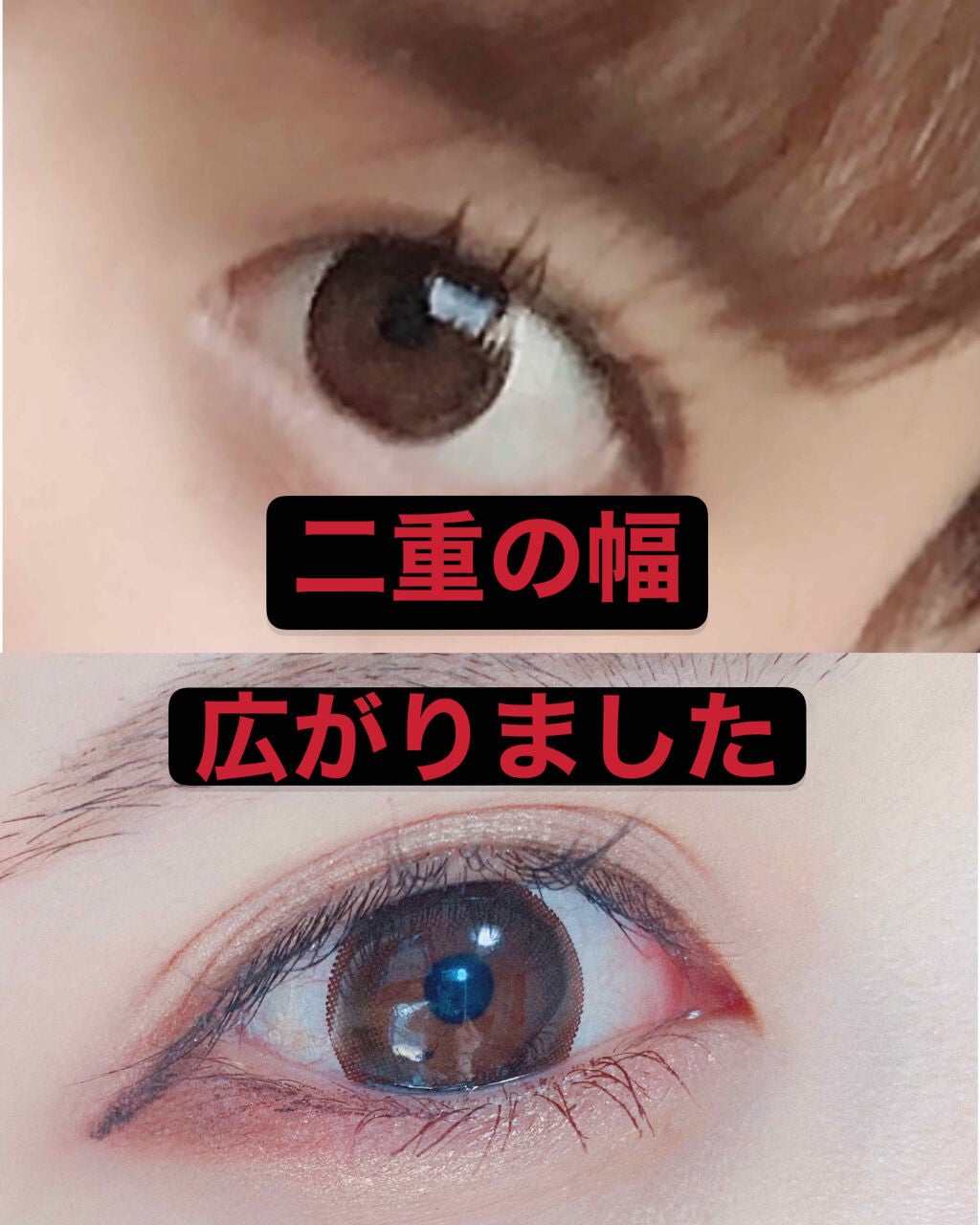 両面二重テープ/DAISO/二重まぶた用アイテムを使ったクチコミ(1枚目)