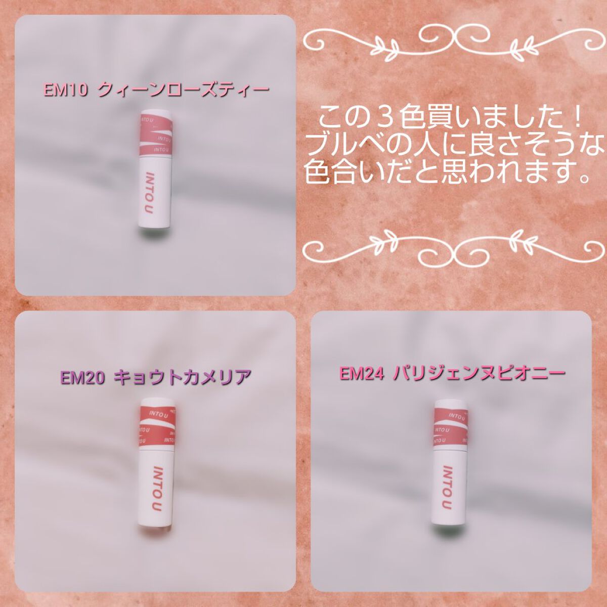 スーパーマットリップ＆チークマッド/INTO U/口紅を使ったクチコミ（2枚目）