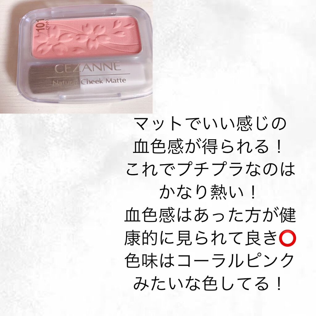 ナチュラル チークN/CEZANNE/パウダーチークを使ったクチコミ（3枚目）