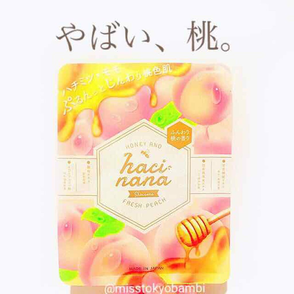 ハチナナ モイスト シートマスク モモ/hacinana/シートマスク・パックを使ったクチコミ（1枚目）