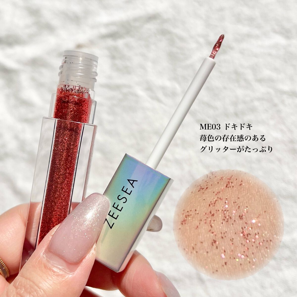 ダイヤモンドシリーズ 星空リキッドアイシャドウ/ZEESEA/リキッドアイシャドウを使ったクチコミ(5枚目)
