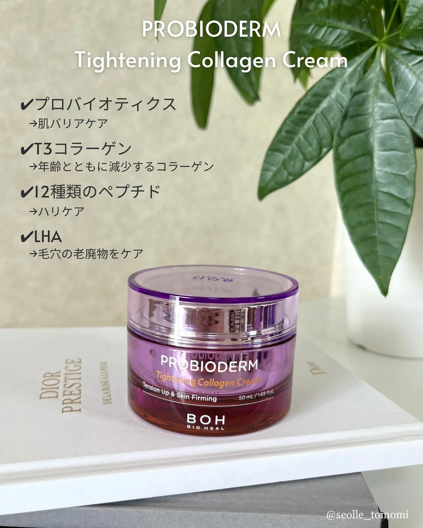 プロバイオダームタイトニングコラーゲンクリーム/BIOHEAL BOH/フェイスクリームを使ったクチコミ（2枚目）