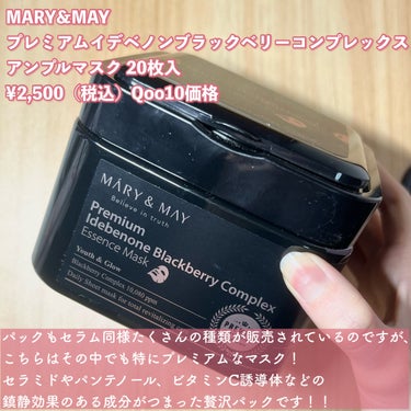 Idebenone＋Blackberry complex serum/MARY&MAY/美容液を使ったクチコミ（6枚目）