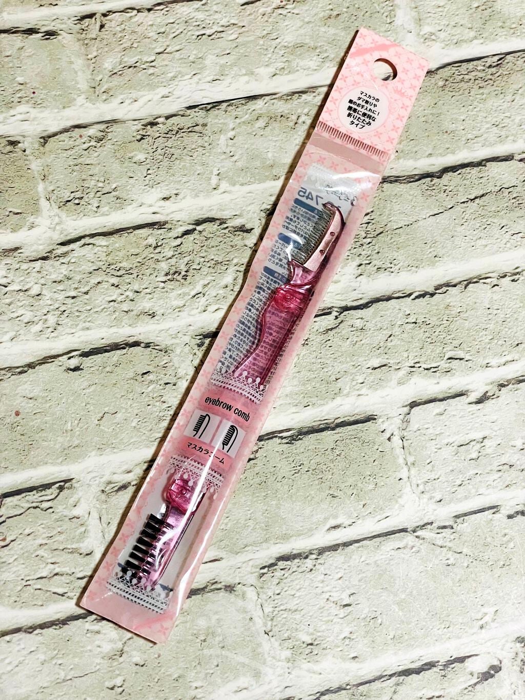 ひろろん on LIPS 「DAISOアイブロウ&マスカラコームマスカラのダマ取りや眉のお..」(1枚目)