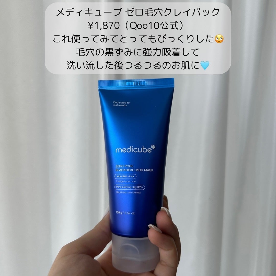 ゼロ毛穴クレイパック/MEDICUBE/洗い流すパック・マスクを使ったクチコミ(2枚目)