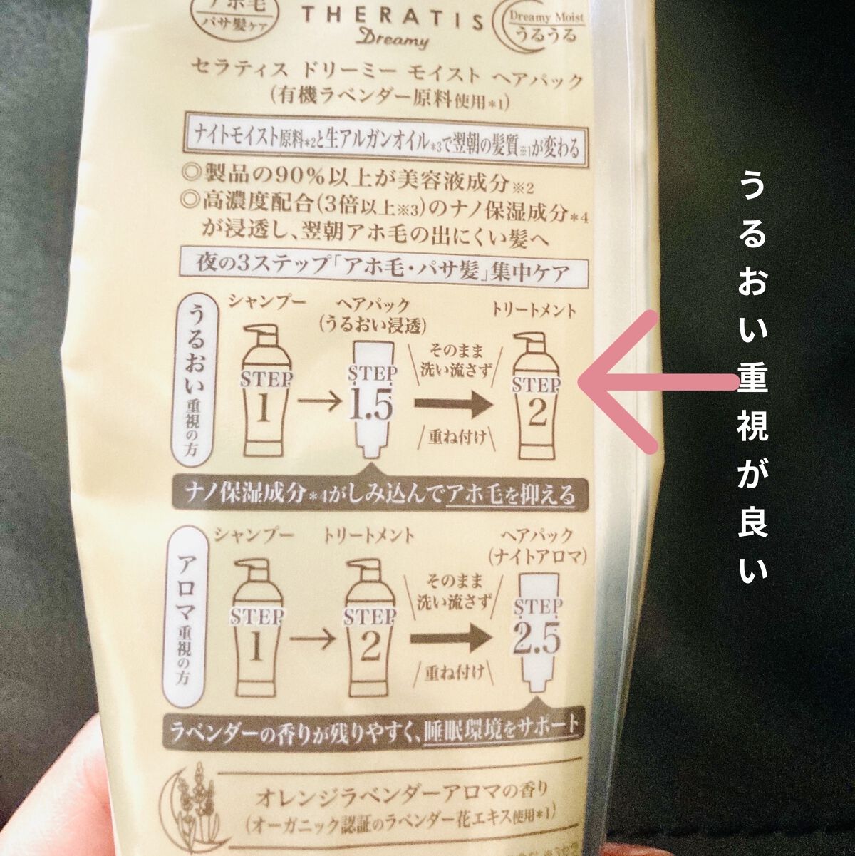 ドリーミー モイスト ヘアパック/THERATIS/ヘアマスク・ヘアパックを使ったクチコミ（3枚目）