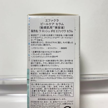 エファクラ ピールケア セラム/ラ ロッシュ ポゼ/美容液を使ったクチコミ(5枚目)