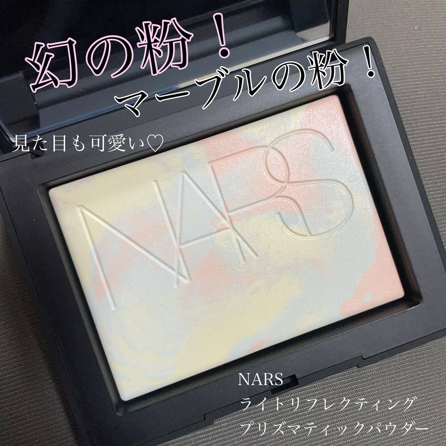 ライトリフレクティング プリズマティックパウダー/NARS/プレストパウダーを使ったクチコミ（1枚目）