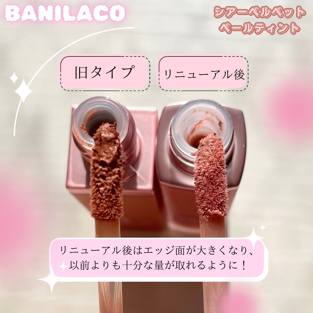 シアーベルベットベールティント /BANILA CO/リップティントを使ったクチコミ(4枚目)