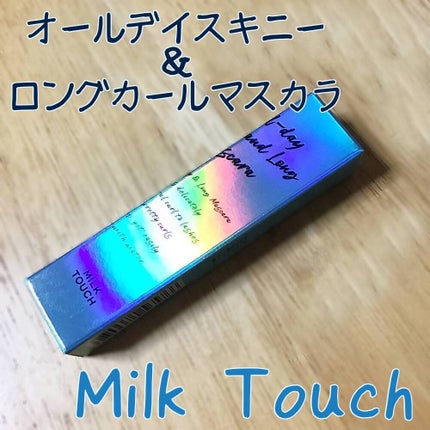 オールデイ スキニー アンド ロングマスカラ/Milk Touch/マスカラを使ったクチコミ(1枚目)