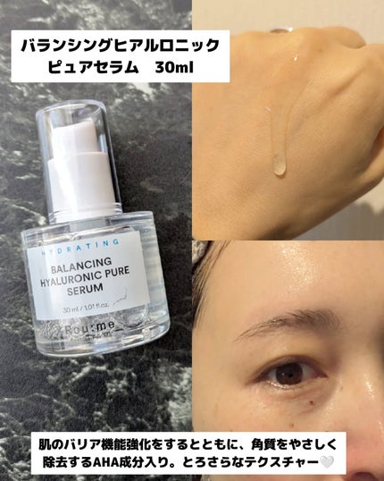 みそだんごちゃん on LIPS 「ロウミーの乾燥肌向けスキンケアお試ししたよー!🫧@roume...」(6枚目)