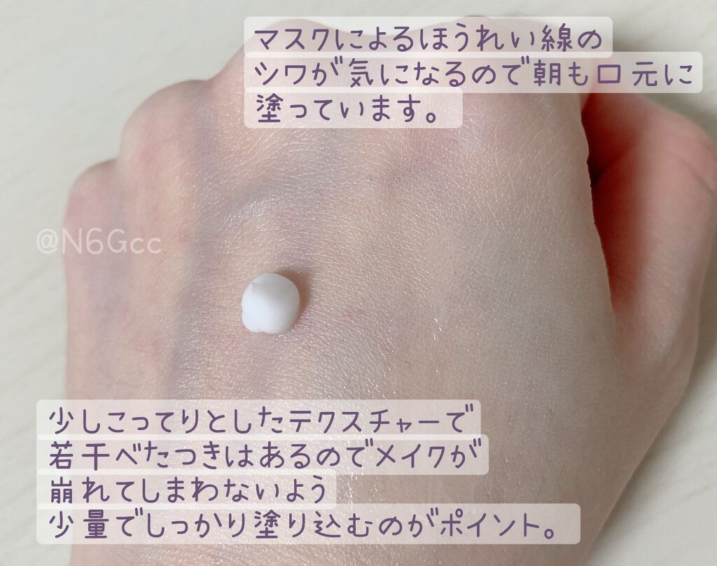 薬用コンセントレートクリーム　ホワイト/サナ　リンクルターン/フェイスクリームを使ったクチコミ（2枚目）