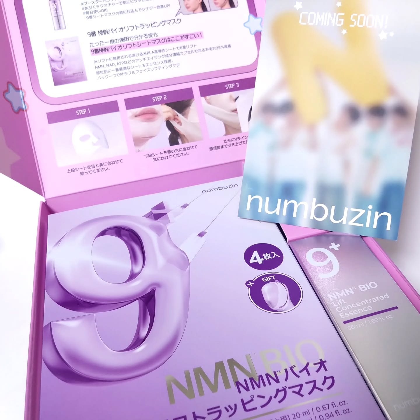 9番 NMNバイオリフト濃縮美容液/numbuzin/美容液を使ったクチコミ（2枚目）