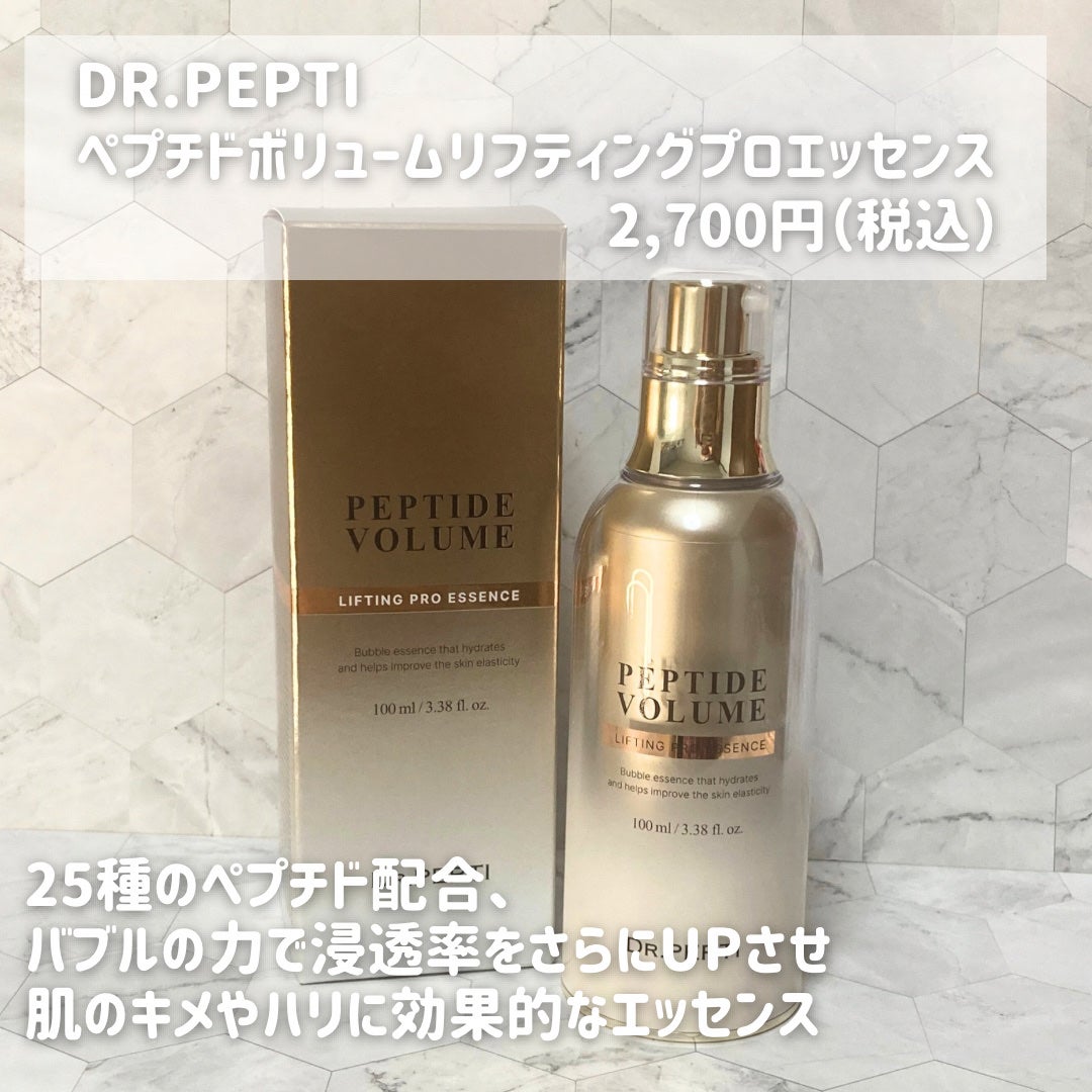 ペプチド ボリューム リフティングプロエッセンス/DR.PEPTI/美容液を使ったクチコミ(2枚目)